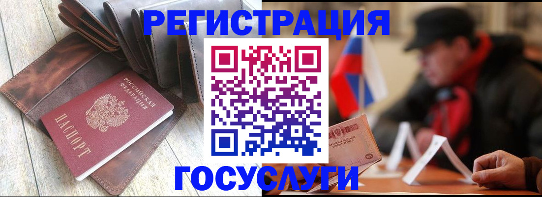 временная регистрация собственник в Липецкая области